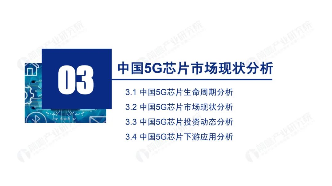 《2020年5G芯片行业研究报告》-微信头条网 《2020年5G芯片行业研究报告》