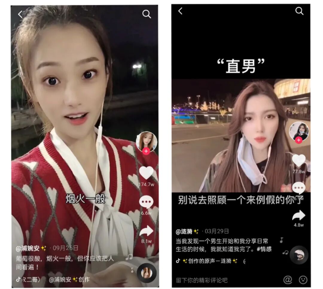 我在抖音制造流量垃圾(图7)