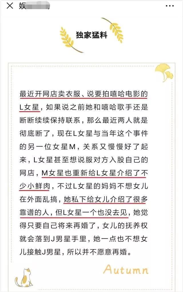 李小璐38歲生日冷清，賈乃亮未送祝福，被曝正被媽媽安排相親 娛樂 第8張