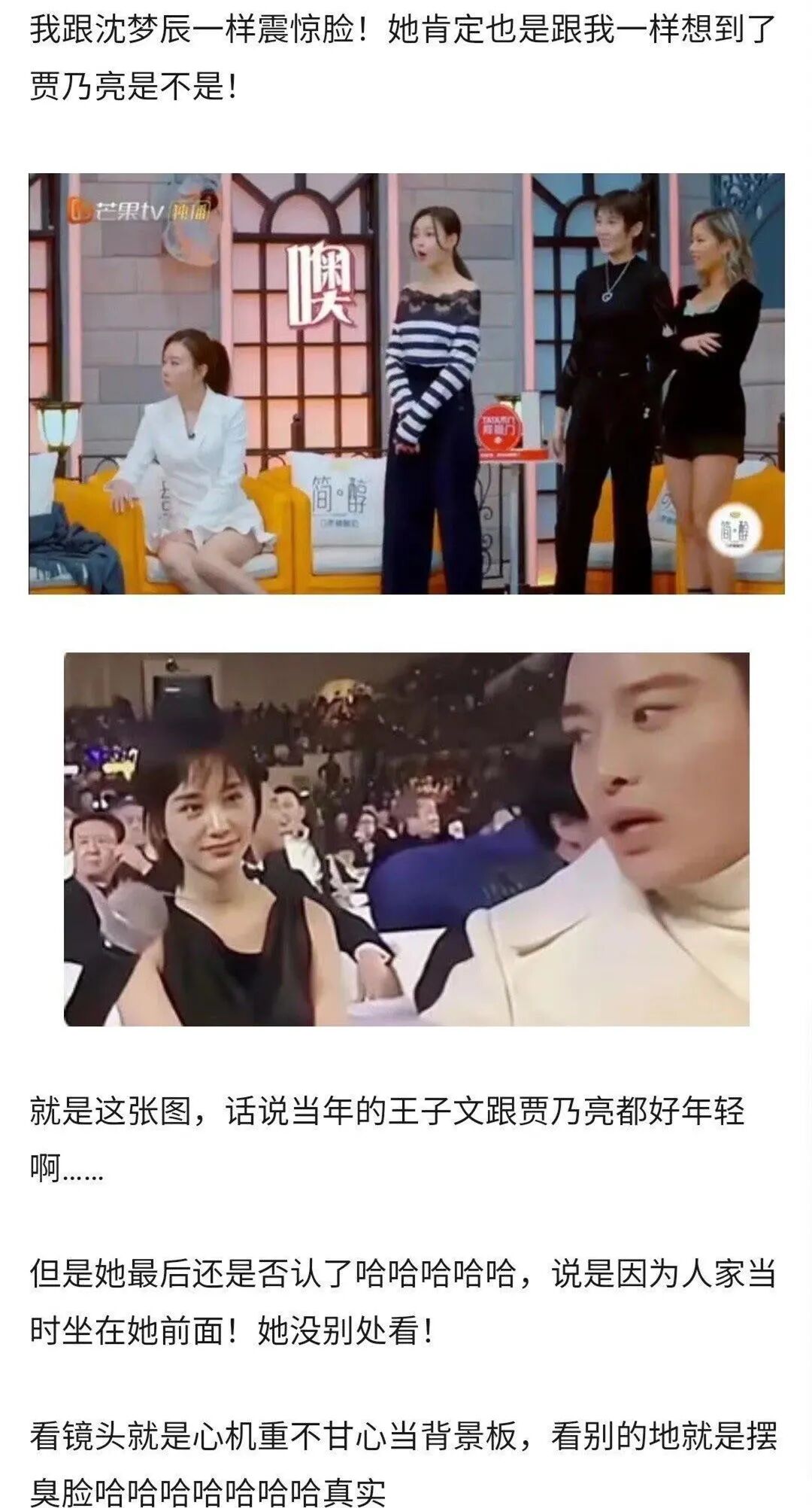 王子文否认苦恋贾乃亮 尚雯婕不认识莫小棋 这档新综艺太八卦了 柠檬资讯