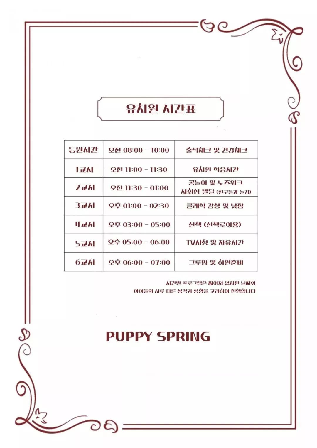 韓國一家名叫Puppy Spring的狗狗幼兒園，像極了小朋友的幼兒園 職場 第16張