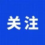 社保缴费方式有变化！