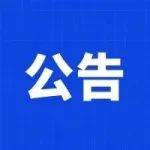 招聘70人！本科起报！