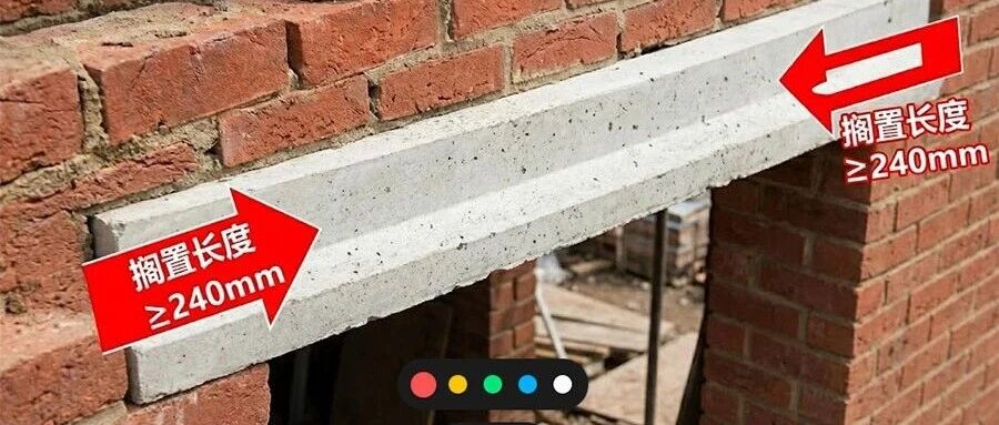 自建房技术：门窗洞口上的“过梁”有多重要？用错了会塌吗？