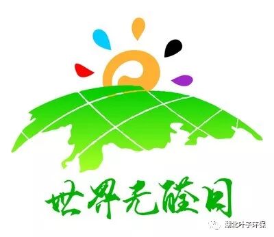 4·26世界無醛日，你知道嗎？|新聞動(dòng)態(tài)-武漢小小葉子環(huán)?？萍加邢薰? title=