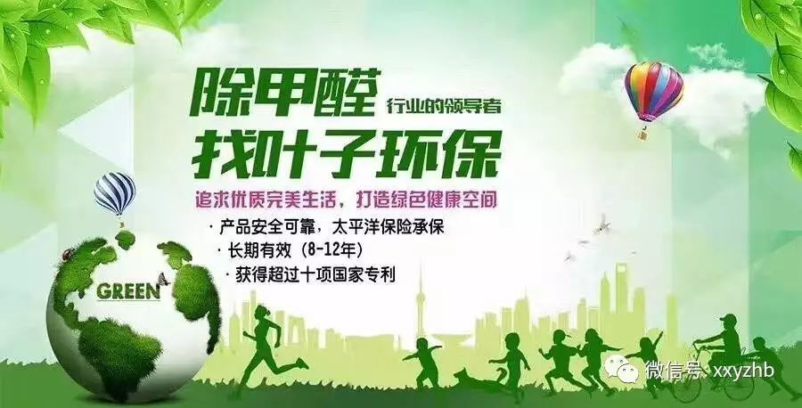 不一樣的葉子環(huán)保光觸媒除甲醛|公司資質(zhì)-武漢小小葉子環(huán)?？萍加邢薰? title=
