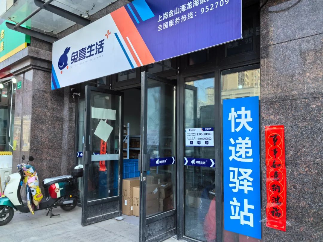 快递门店照片图片