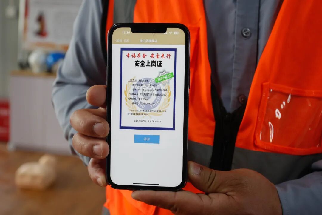 全市首批"安全上岗证"出炉!