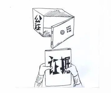 邮寄送达公证案例告诉你如何申请证据保全