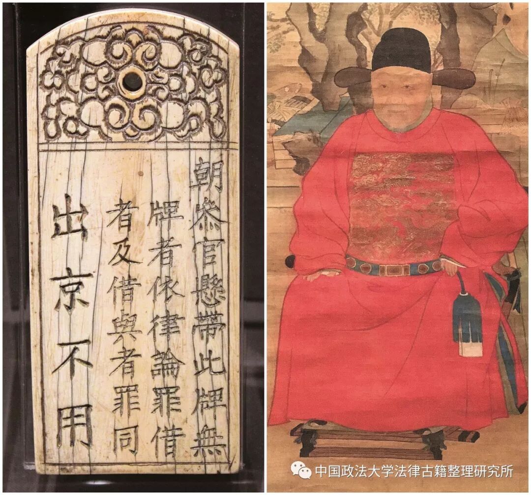 明朝参官牙雕腰牌