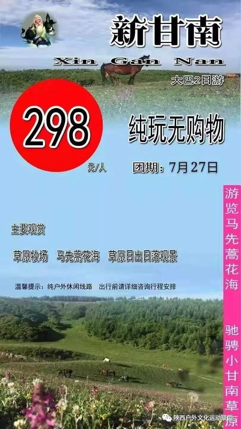 7月27日 游览云崖寺 马先蒿花海 庄浪梯田纵马驰骋小甘南草原2日游 陕西户外文化运动联盟 微信公众号文章阅读 Wemp