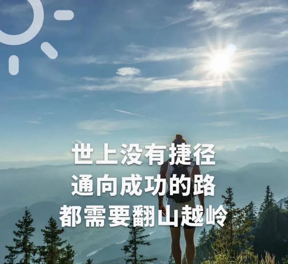 人生格局励志短句(人生至理名言短句励志)墙裂推荐 