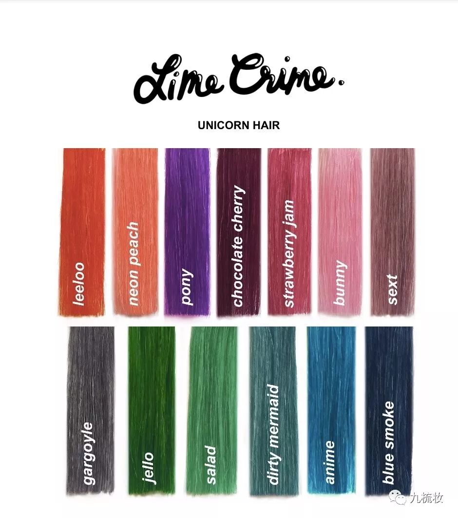 少女心不可能不知道的lime crime独角兽品牌——超好用的染发膏,精灵