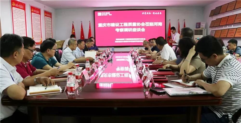 重庆市建设监理协会 重庆市建设工程质量协会与河南省建设工程质量监督检测行业协会交流座谈会在我院举行