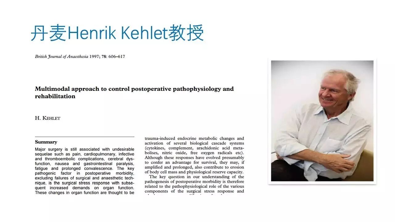 surgery,简称eras)的概念最早由丹麦哥本哈根大学 henrik kehlet 教授
