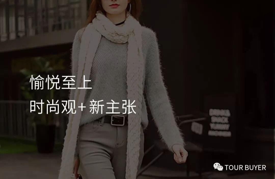 巡球买手品牌诠释(图2)