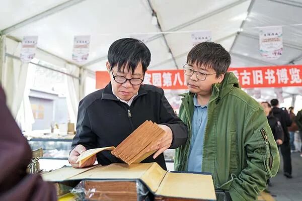 潘家园第八届全国秋季古旧书博览会启幕（图8）
