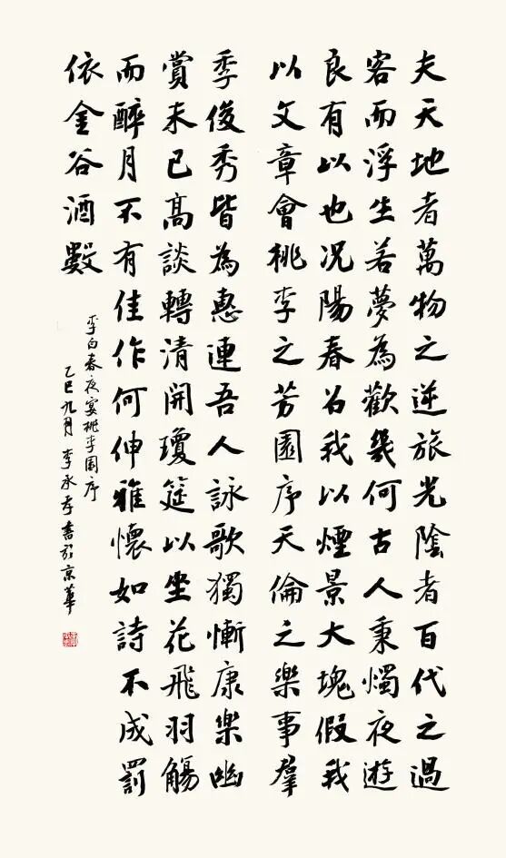 “集古融今与书法精神”李承孝论当代书法的传承路径（图4）