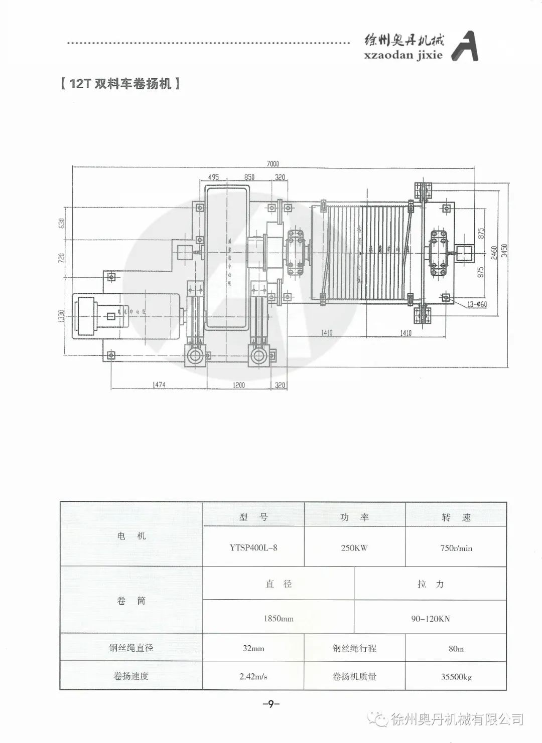 卷扬机