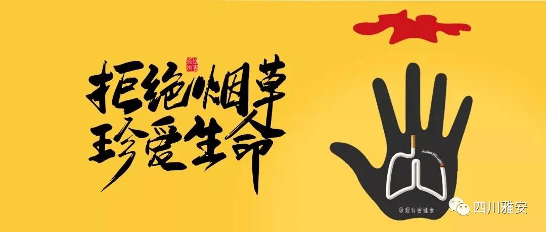 控烟多长时间不抽烟才算戒烟成功