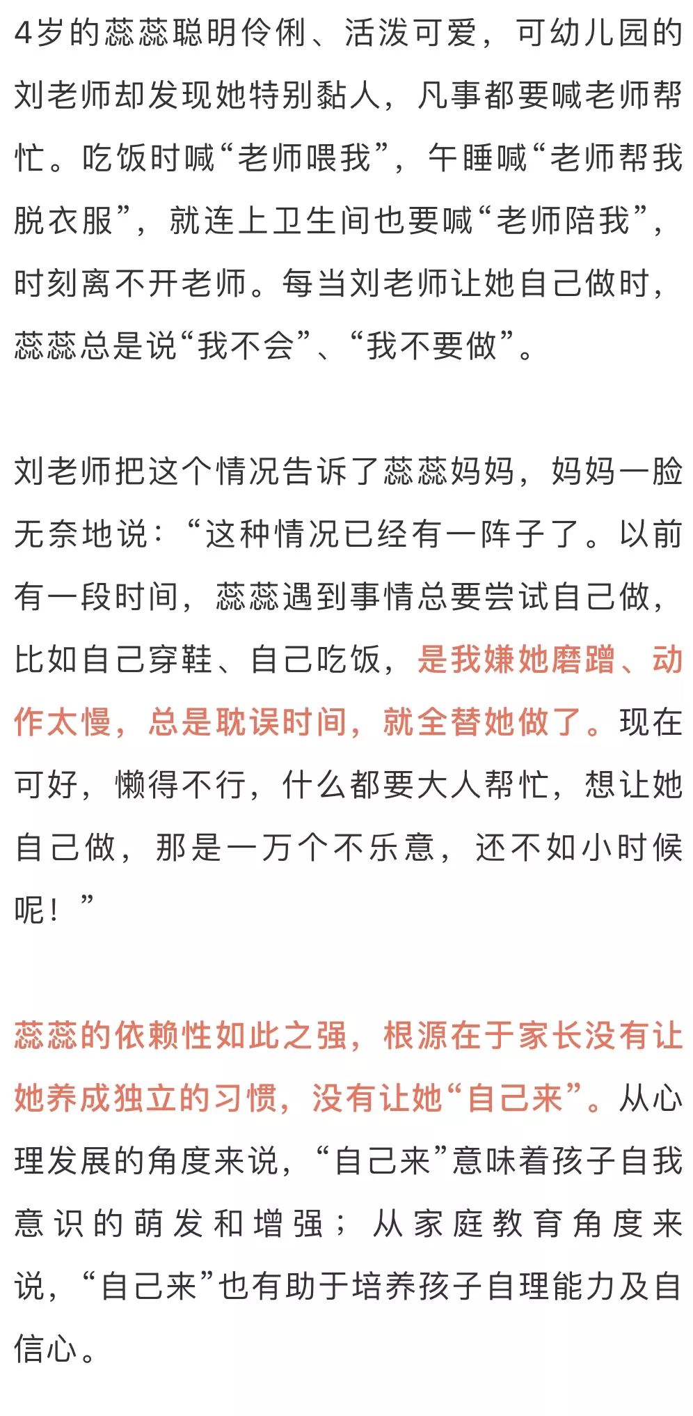 有方晨醒 狐狸法则 请给孩子独立的尊严 启程有方 微信公众号文章阅读 Wemp