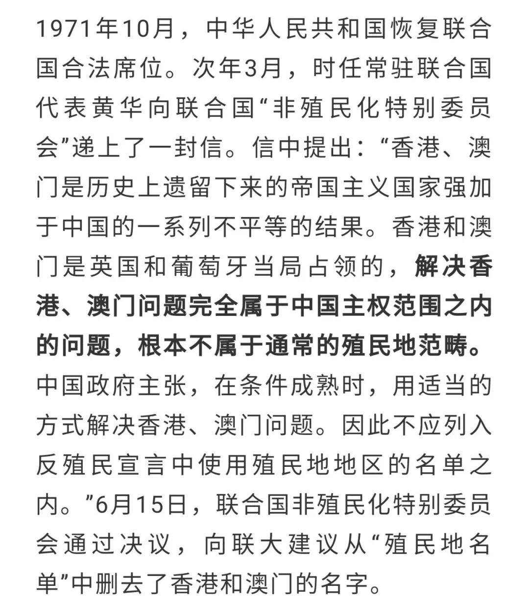 47年前的一封信堵死 港独 路 绿茵芳菲 微信公众号文章阅读 Wemp
