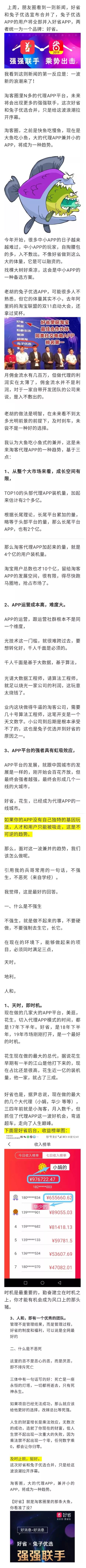 好省！是淘客圈里的大佬