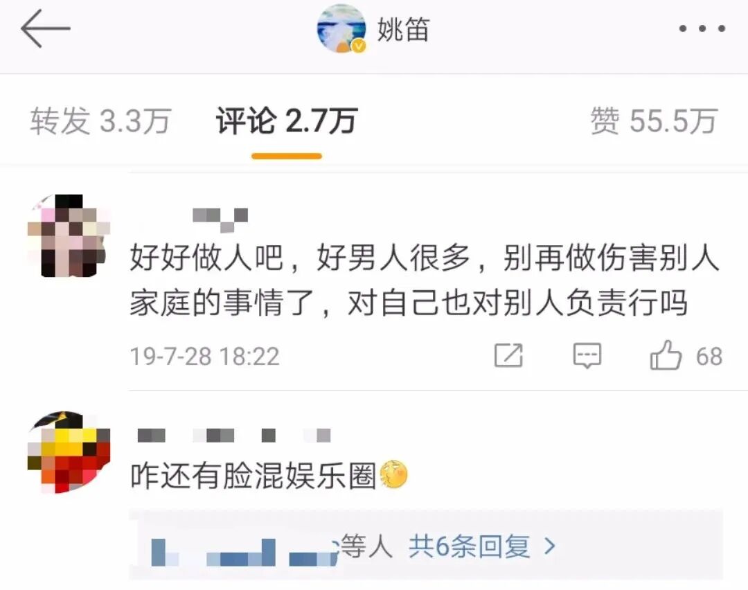 罗志祥点赞性感网红再被骂：他早就配不上周扬青了！（组图） - 12
