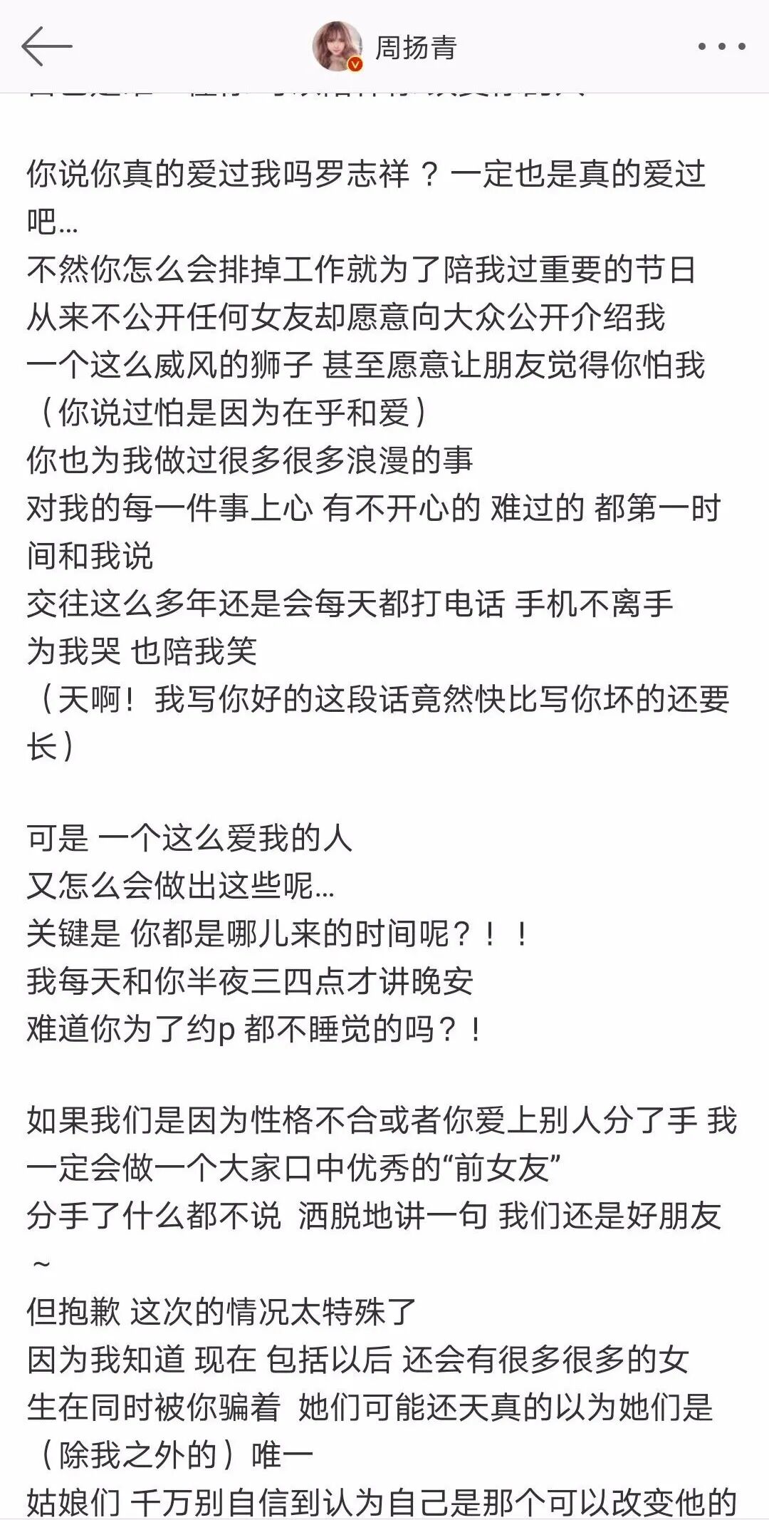 罗志祥点赞性感网红再被骂：他早就配不上周扬青了！（组图） - 10
