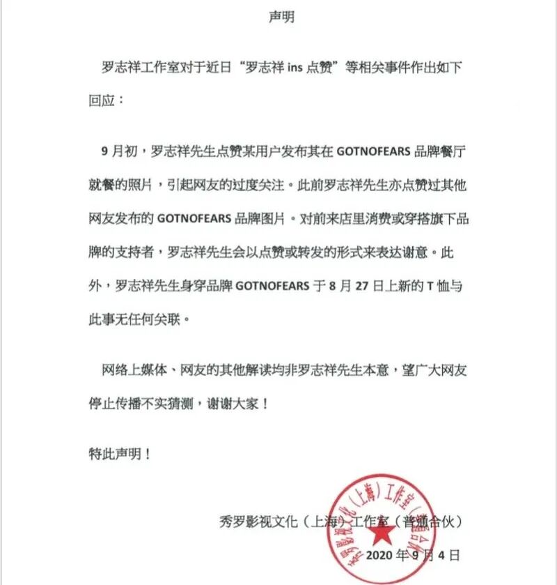 罗志祥点赞性感网红再被骂：他早就配不上周扬青了！（组图） - 3