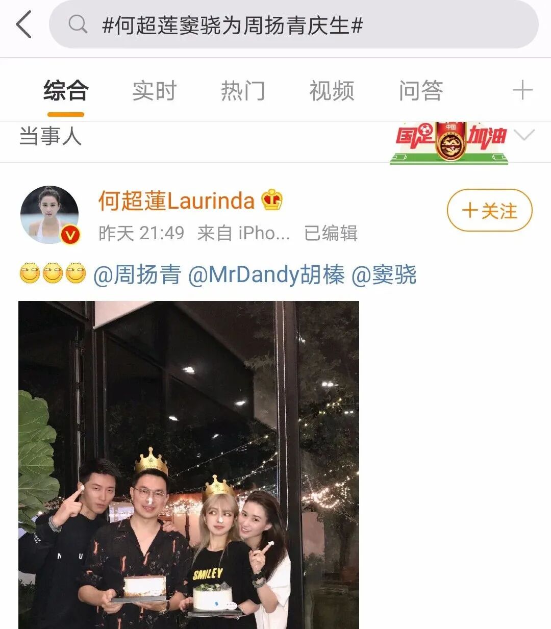 罗志祥点赞性感网红再被骂：他早就配不上周扬青了！（组图） - 7