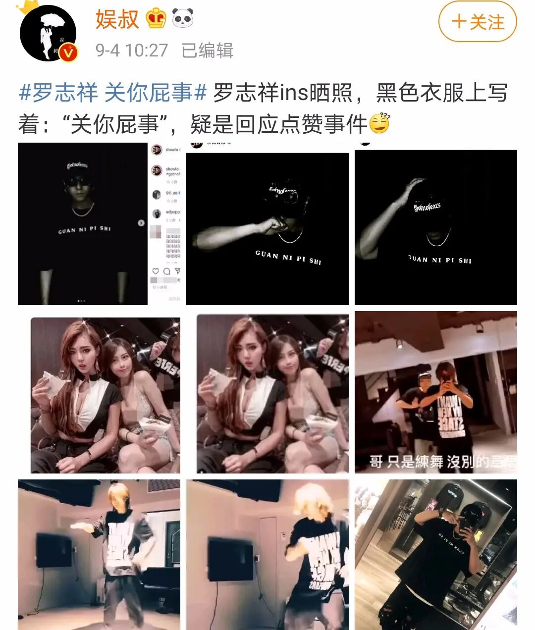 罗志祥点赞性感网红再被骂：他早就配不上周扬青了！（组图） - 2