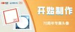 @中国电子院人，要不，咱换个微信头像？