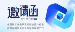 参编邀请 | 《核电工程钢筋机械连接技术规程》诚邀参编单位