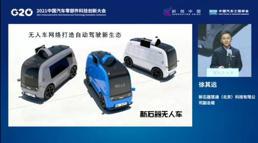 “科创中国”2021中国汽车零部件科技创新大会成功召开(图10)