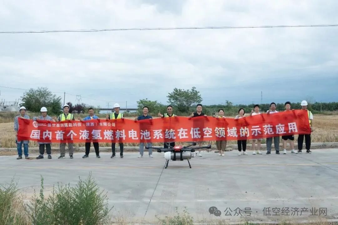 液氫無人機(jī)首飛，氫能突破