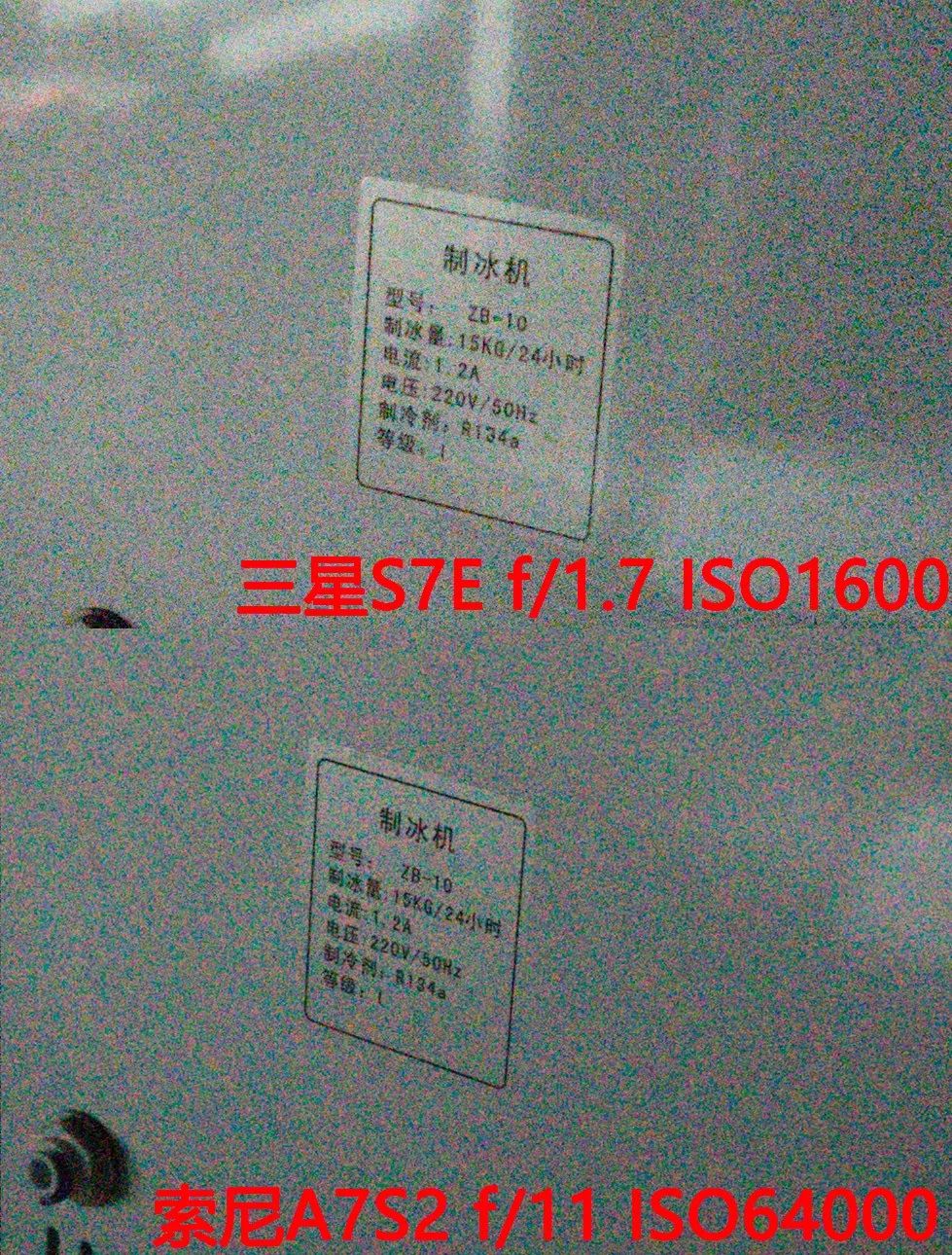 三星S7 Edge的ISO 1600与索尼A7SII的ISO 64000噪点相当