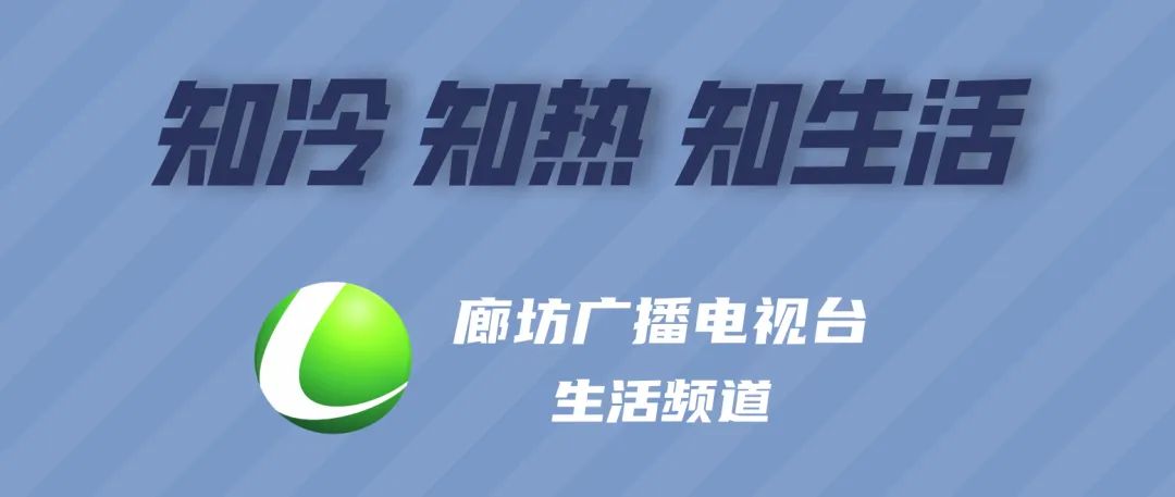 2025年06月08日廊坊天气,局地雷雨 注意防范