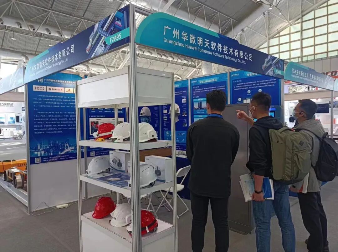 智能安全帽展示