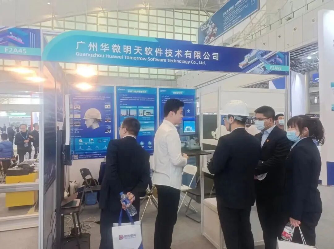 南京轨道交通展华微软件展位