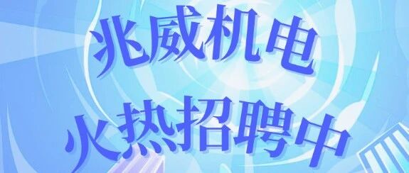 社招