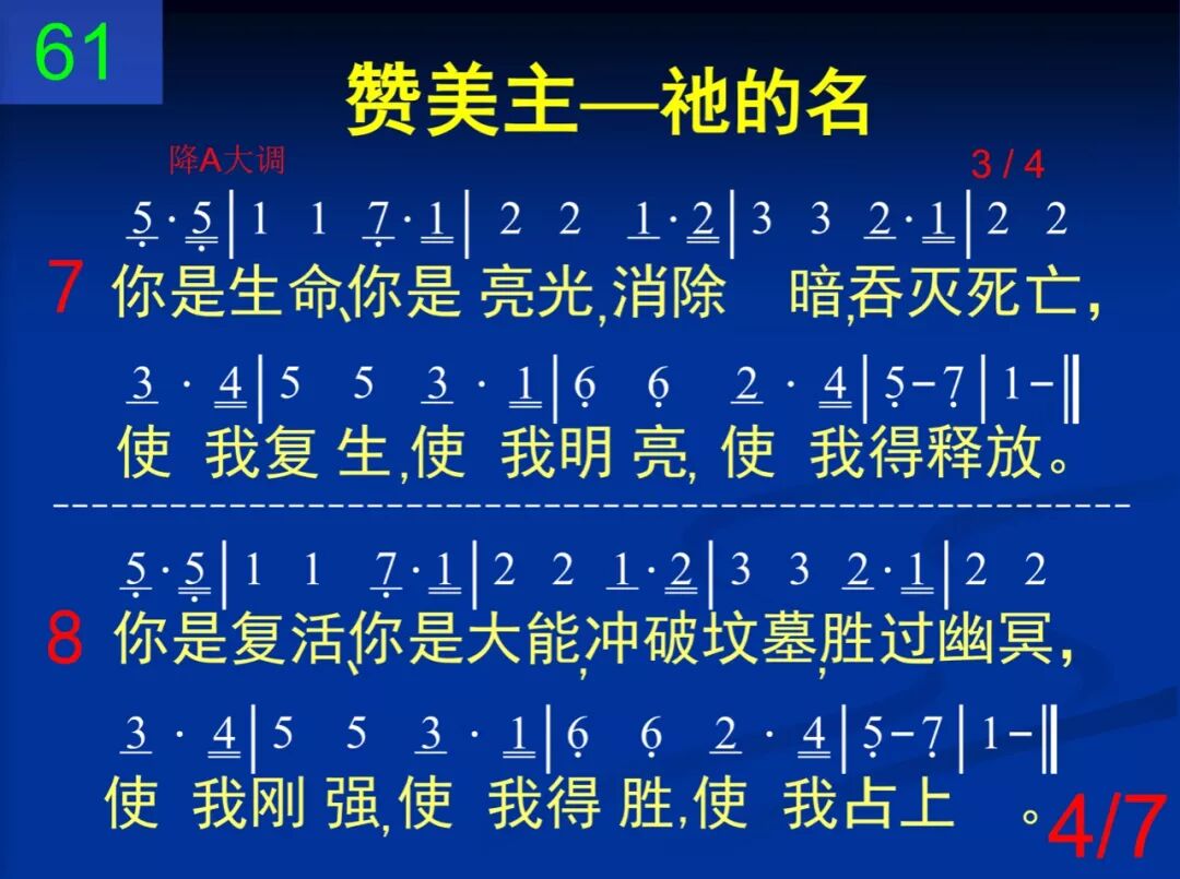 D61恩主耶稣你名我是(图4)