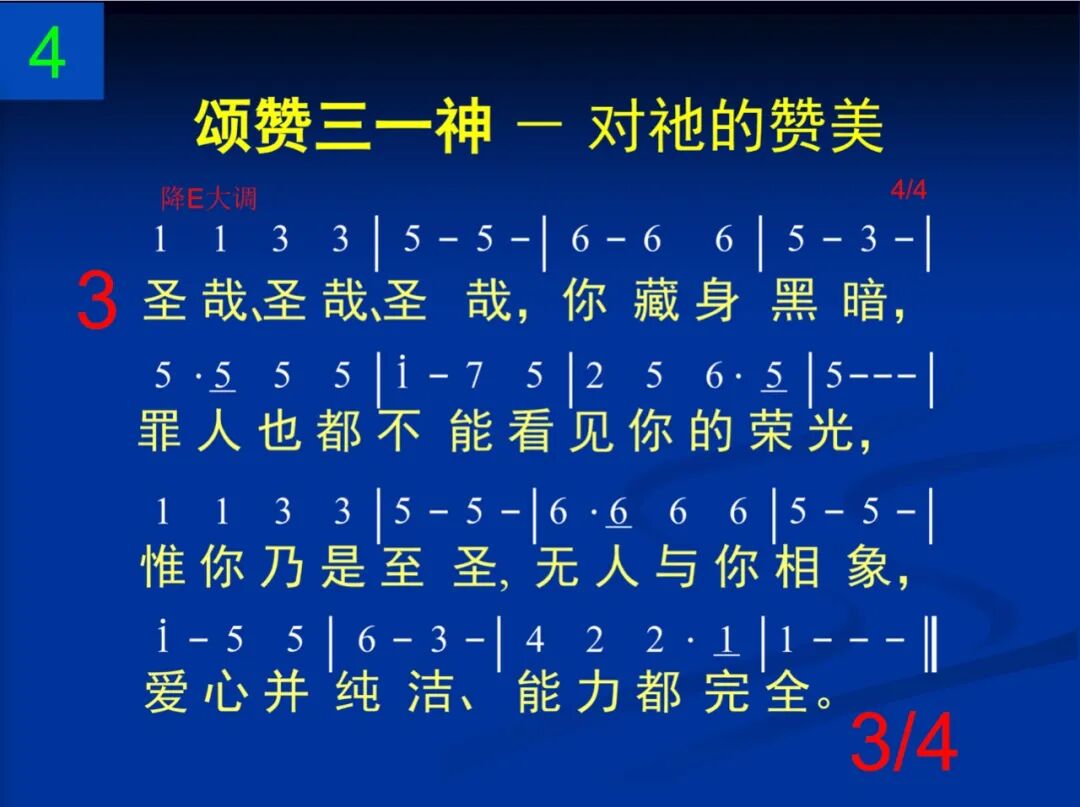 D4圣哉圣哉圣哉(图3)