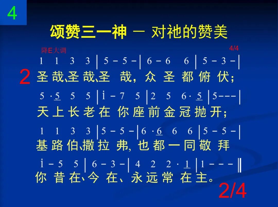 D4圣哉圣哉圣哉(图2)