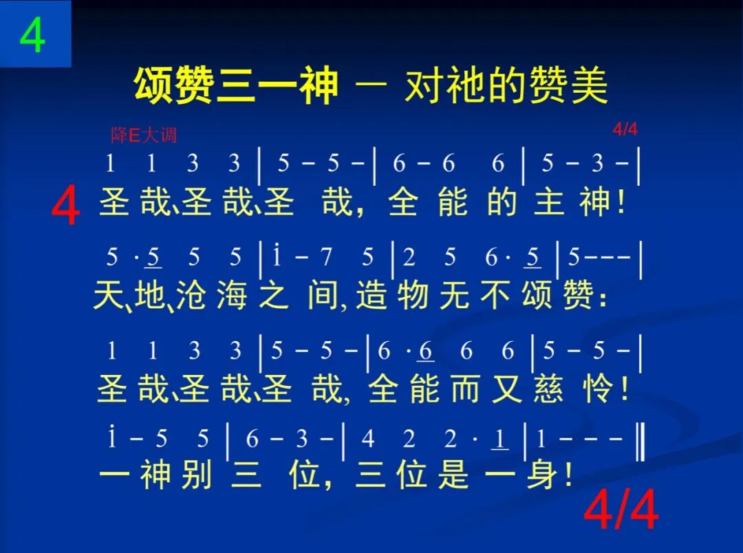 D4圣哉圣哉圣哉(图4)