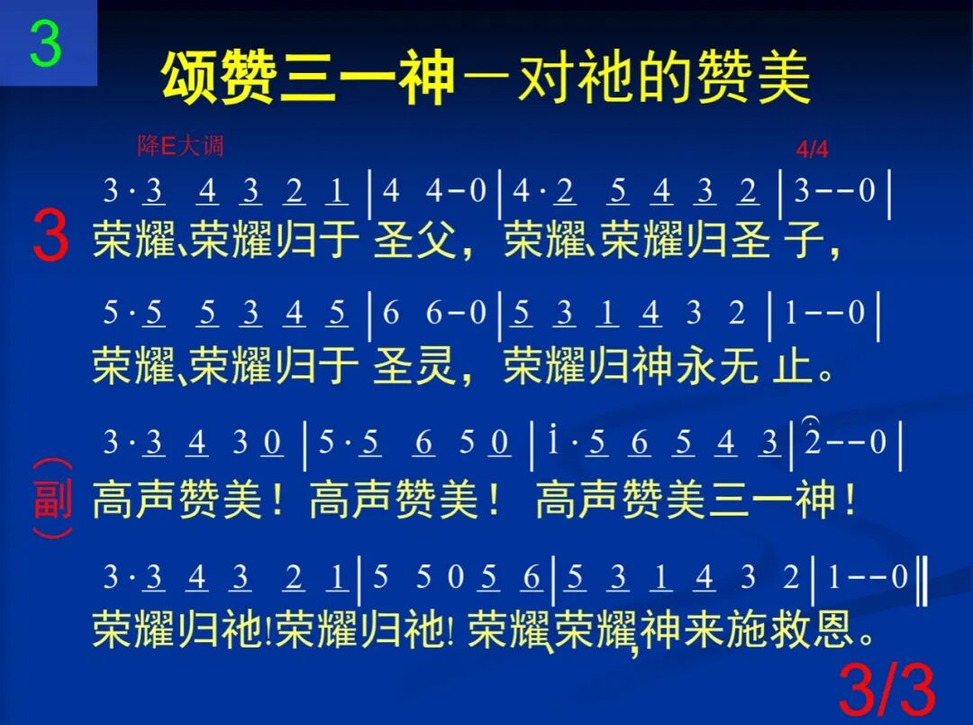 D3荣耀荣耀归于圣父(图3)