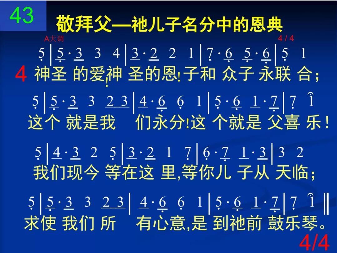 D43父阿你是爱大无极(图4)