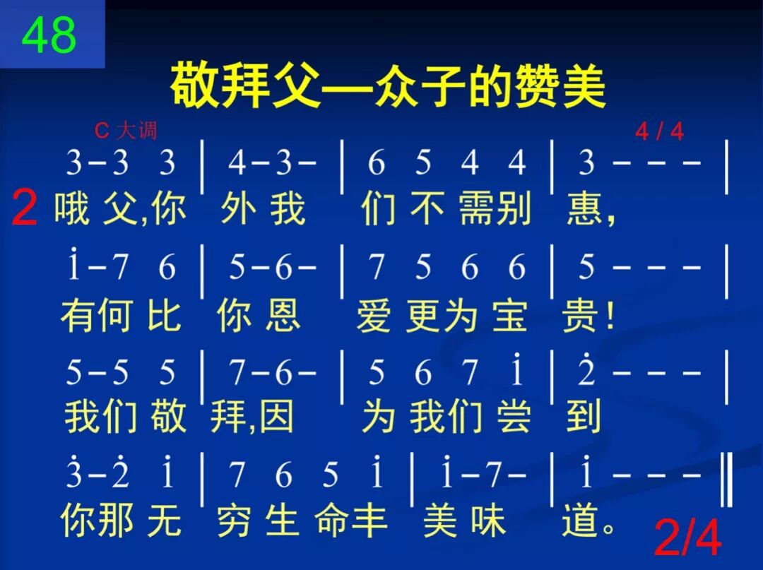 D48宴筵方过我们尚感甜美(图2)