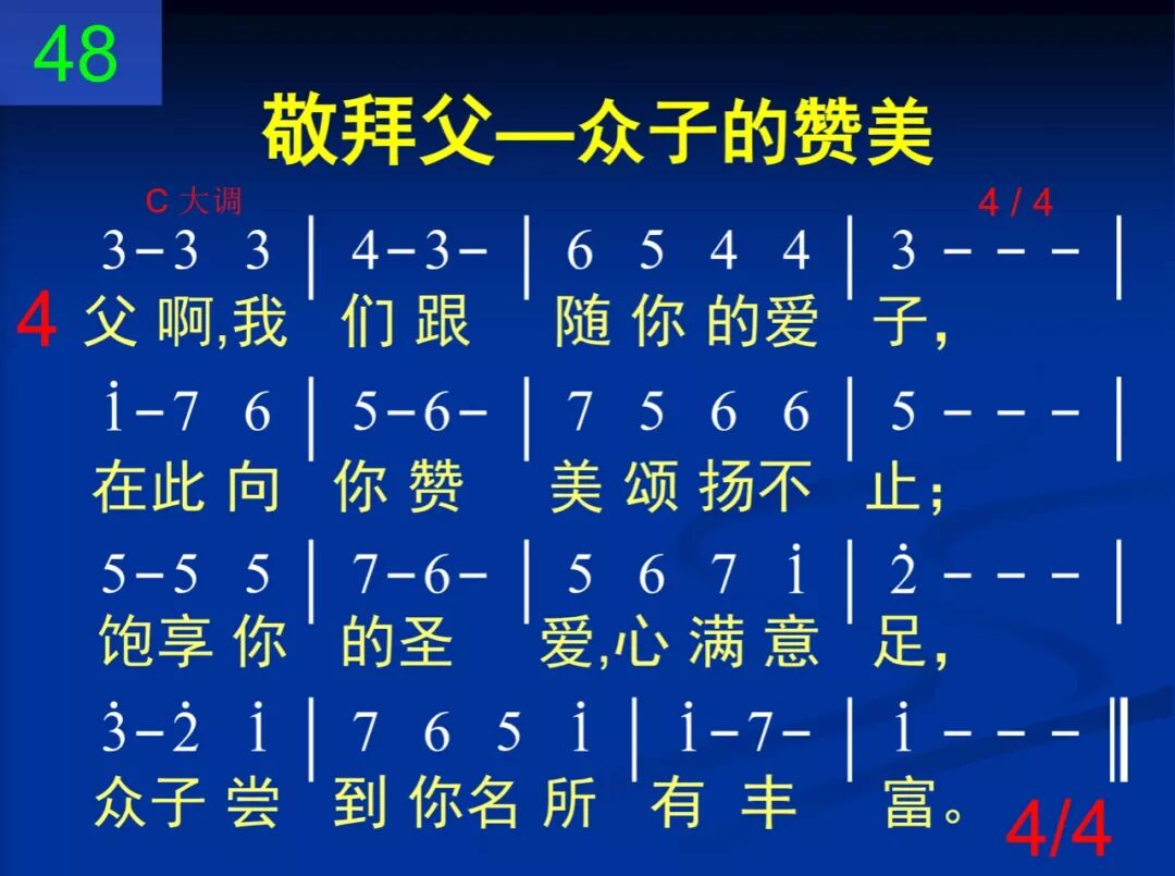 D48宴筵方过我们尚感甜美(图4)