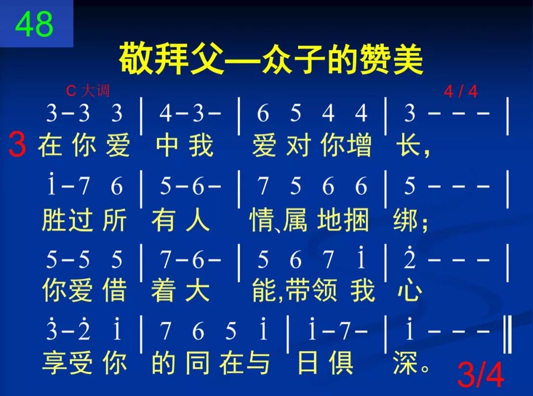 D48宴筵方过我们尚感甜美(图3)